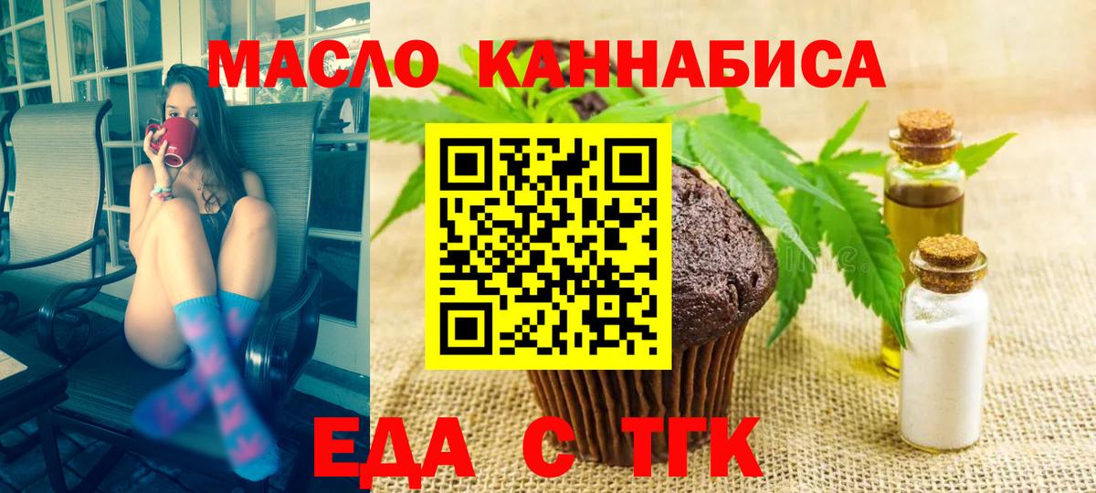 Обнинск  Canna-Cookies марихуана  Вход с VPN 