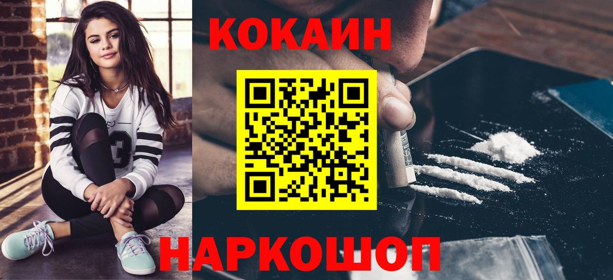 КОКАИН VHQ Обнинск