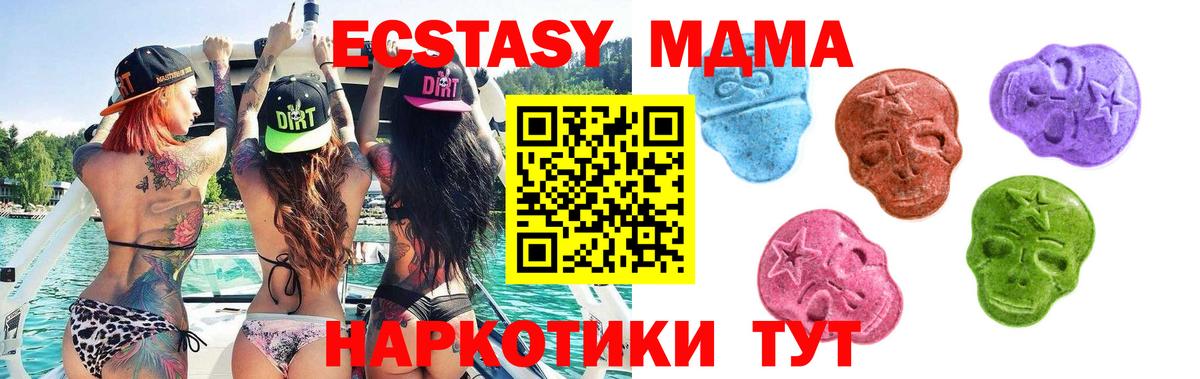 ЭКСТАЗИ 99% Обнинск