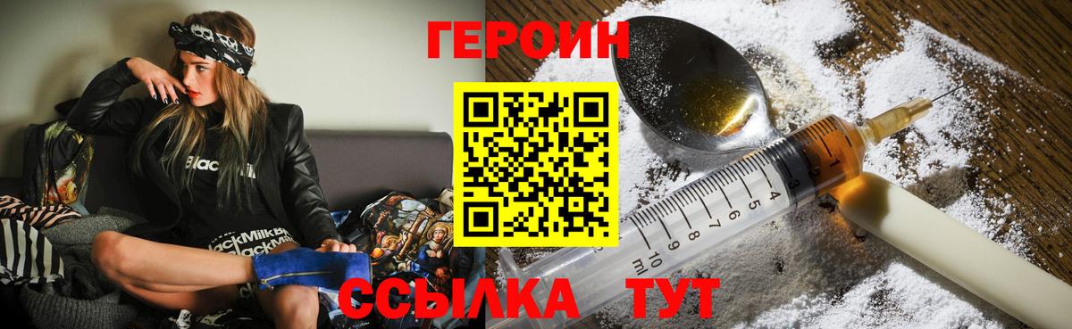 Обнинск  Героин  Вход с VPN  ГЕРОИН хмурый 