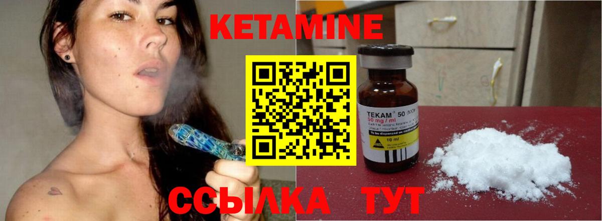 Обнинск  Кетамин ketamine  мориарти формула  Вход с VPN  Кетамин ketamine  hydra зеркало 