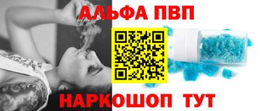 альфа пвп VHQ Бугуруслан