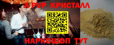альфа пвп VHQ Бугуруслан