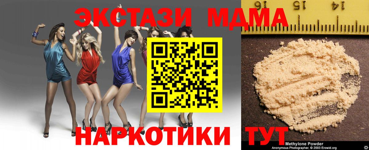 MDMA кристаллы  МДМА кристаллы  Вход с VPN  Обнинск 