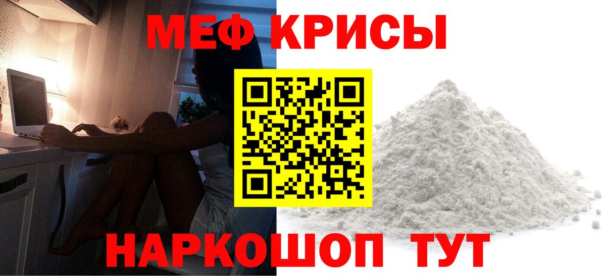 Мефедрон мука Обнинск