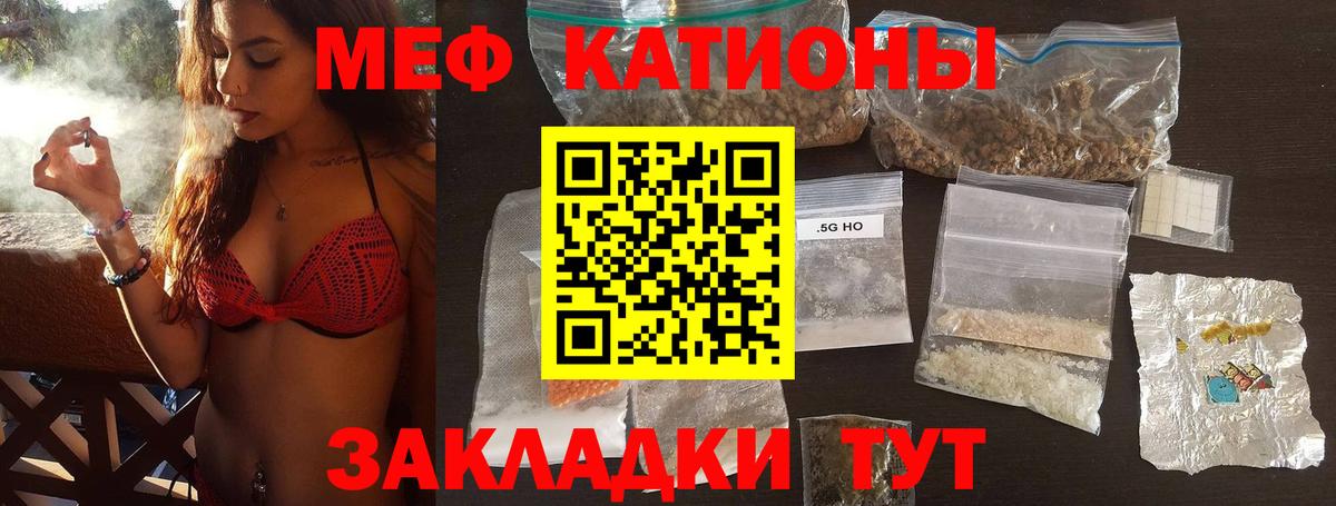Мефедрон мяу мяу  Вход с VPN  Мефедрон mephedrone  Мефедрон  Обнинск 