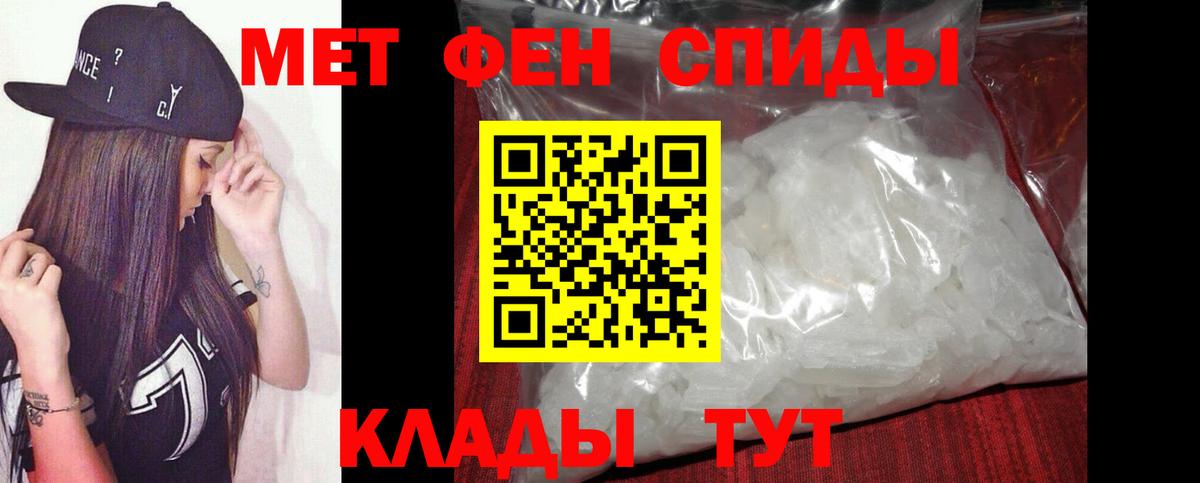 МЕТАМФЕТАМИН Methamphetamine  Вход с VPN  Обнинск 