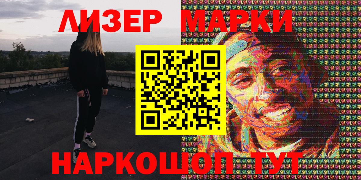 Марки NBOMe 1500мкг  Марки NBOMe 1500мкг  Вход с VPN  Обнинск 