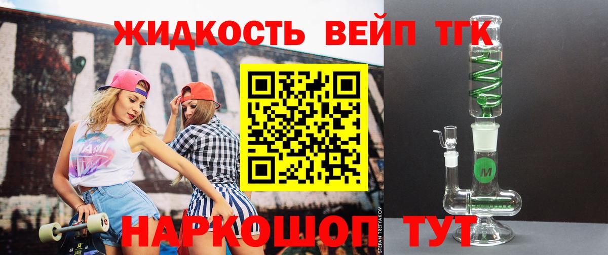 как найти наркотики  ТГК THC oil  Вход с VPN  Обнинск 