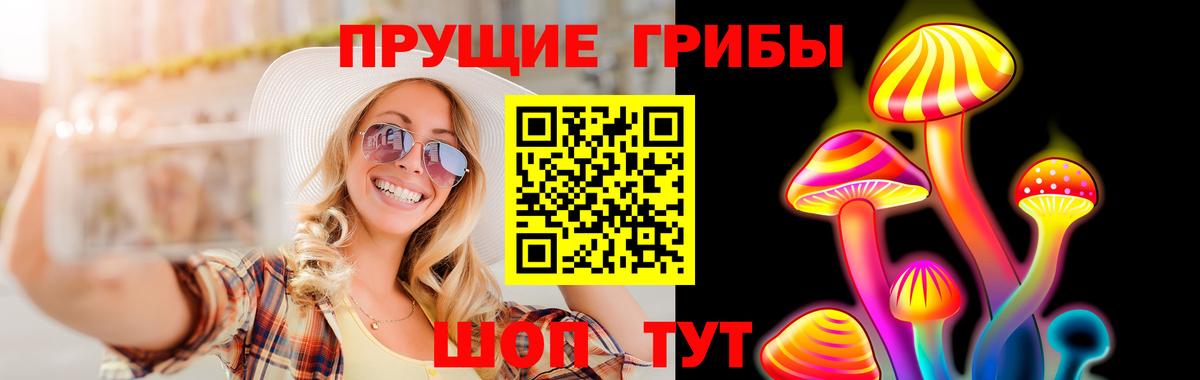 Псилоцибиновые грибы MAGIC MUSHROOMS Обнинск